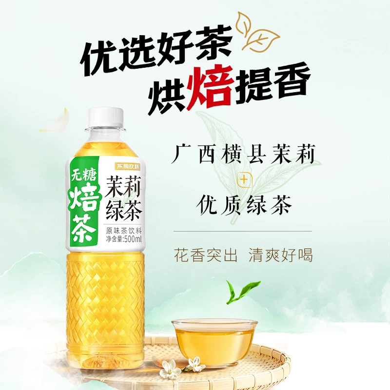 东鹏无糖茶饮料 9.9元 - 86线报 东鹏无糖茶饮料 9.9元 - 86线报
