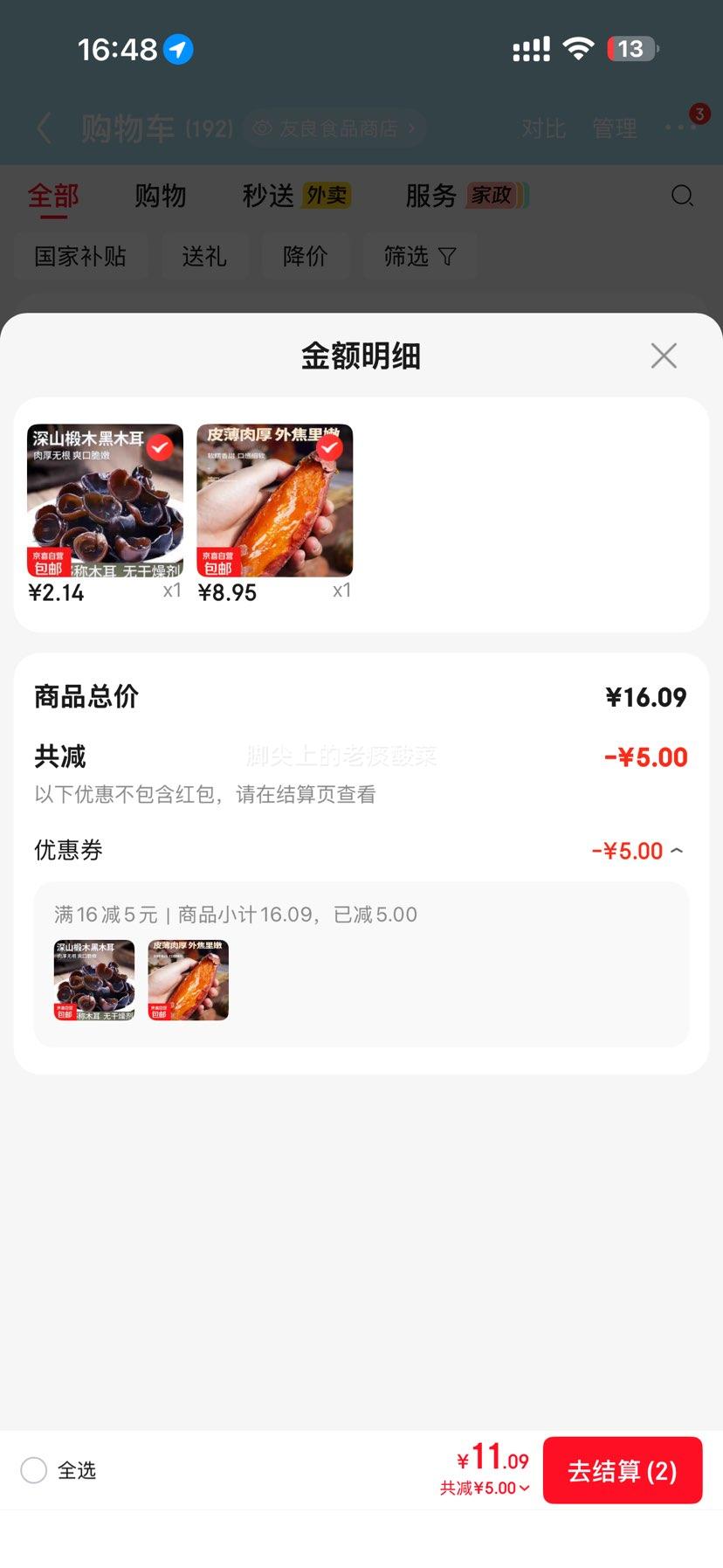 烟薯25号蜜薯糖心流油烤薯红薯5斤装 8.95元 - 86线报