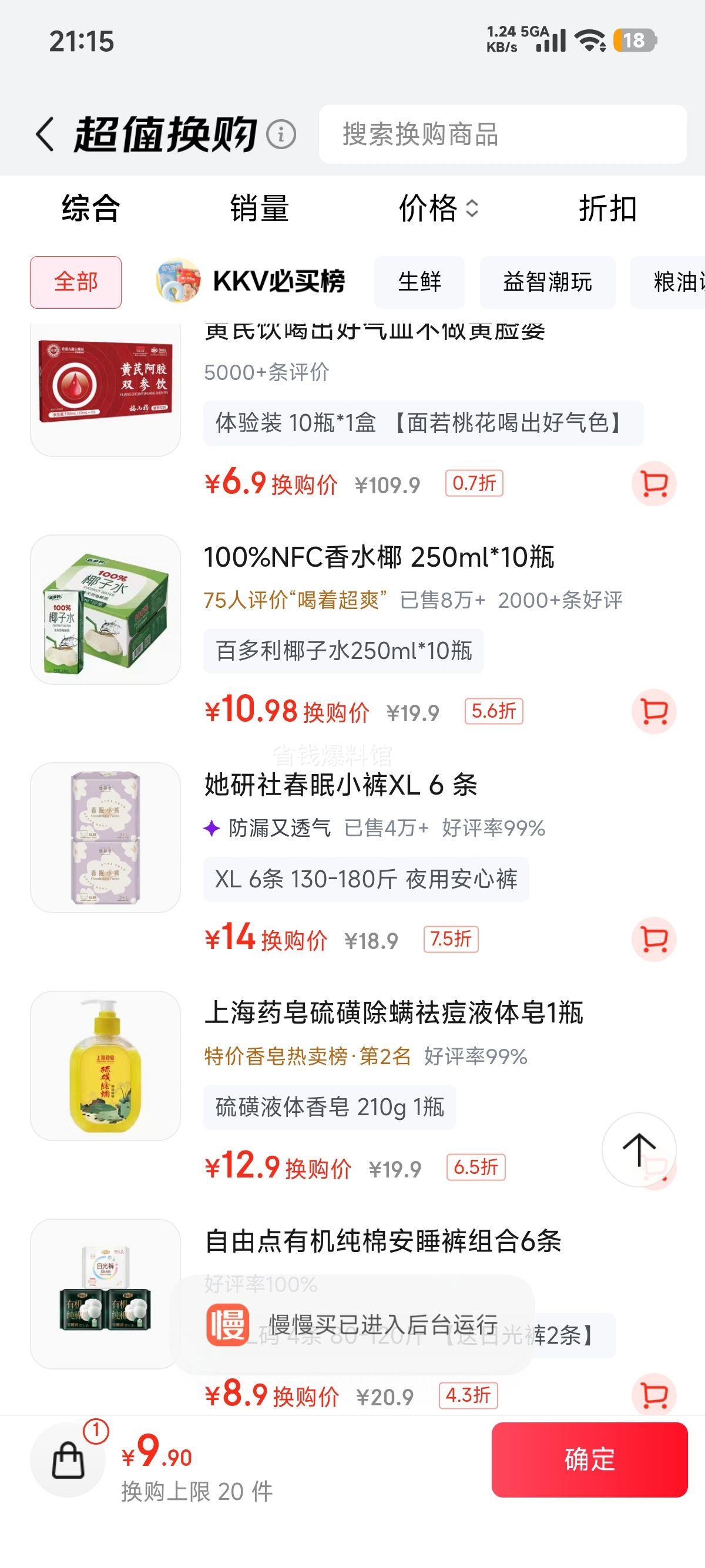 京典光年100%椰子水250ml×10瓶 10.98元 - 86线报