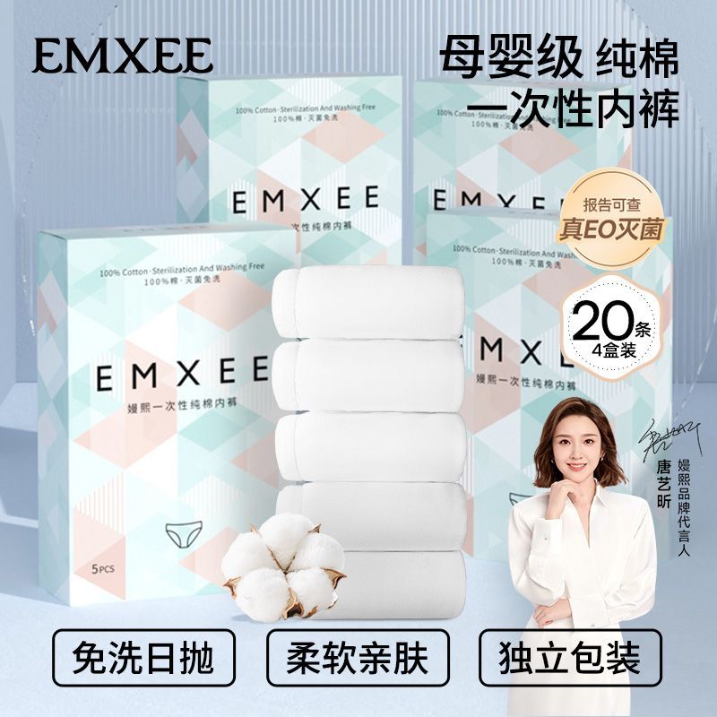 嫚熙一次性内裤纯棉轻薄大码日抛旅行免洗内裤月子产妇孕妇底裤女 9.3元 - 线报酷