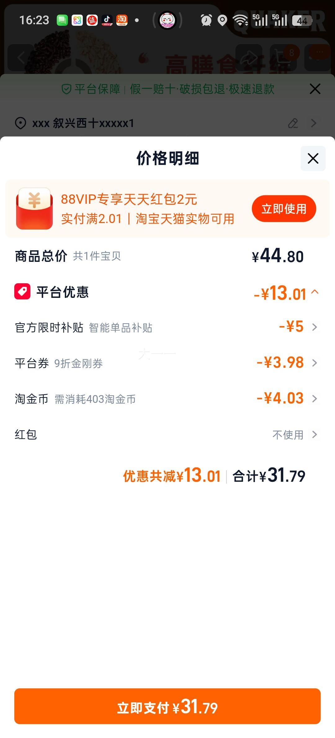 桂格黑白燕麦片罐装860g×2 31.79元 - 线报酷