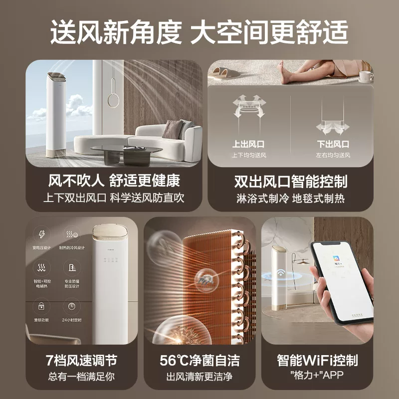 格力王者系列双风口变频冷暖立柜式空调 4377.5元 - 美泡泡 格力王者系列双风口变频冷暖立柜式空调 4377.5元 - 美泡泡