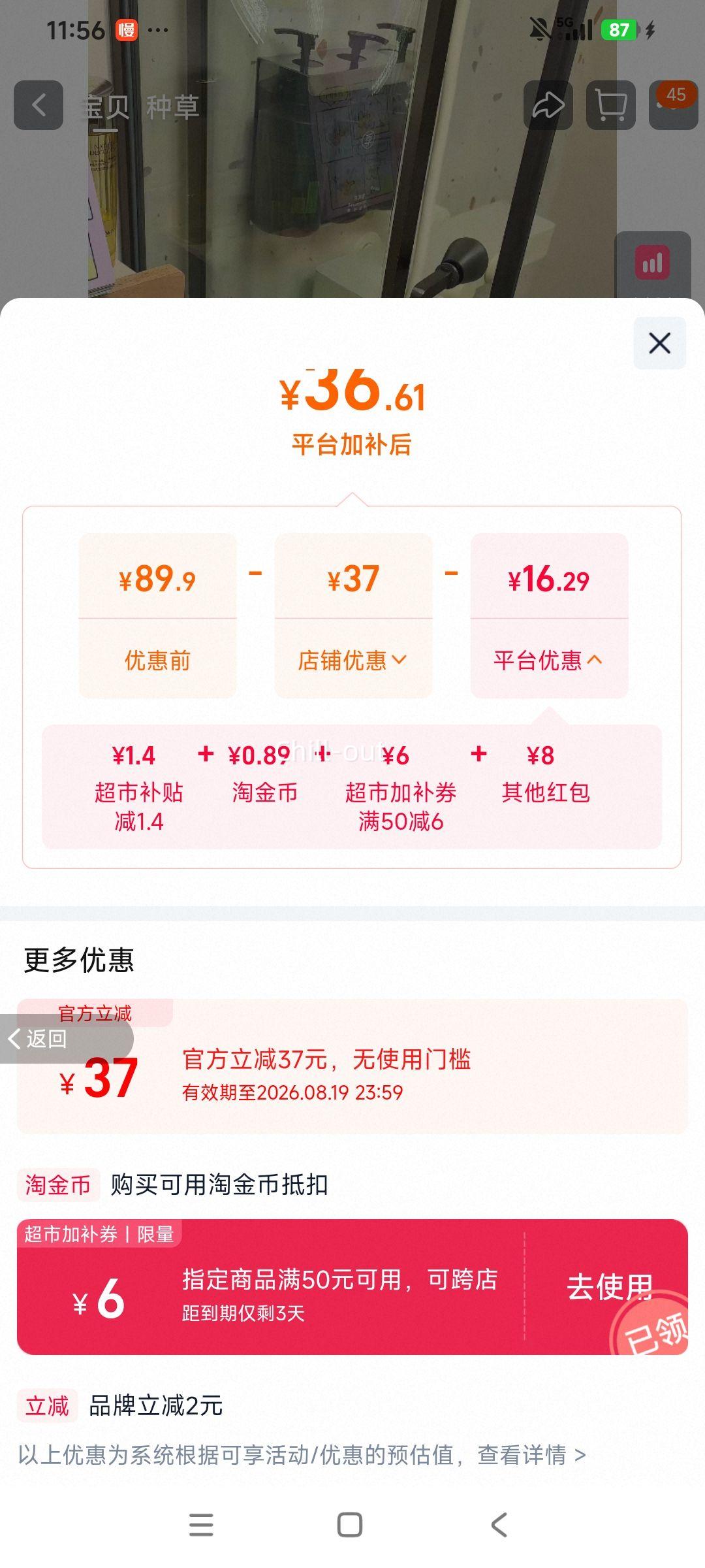维达加厚纯水湿厕纸80片*6包 34.79元 - 86线报
