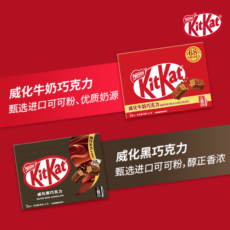 KitKat Nestlé 雀巢 奇巧KitKat 牛奶威化巧克力 36g*8盒 - 86线报