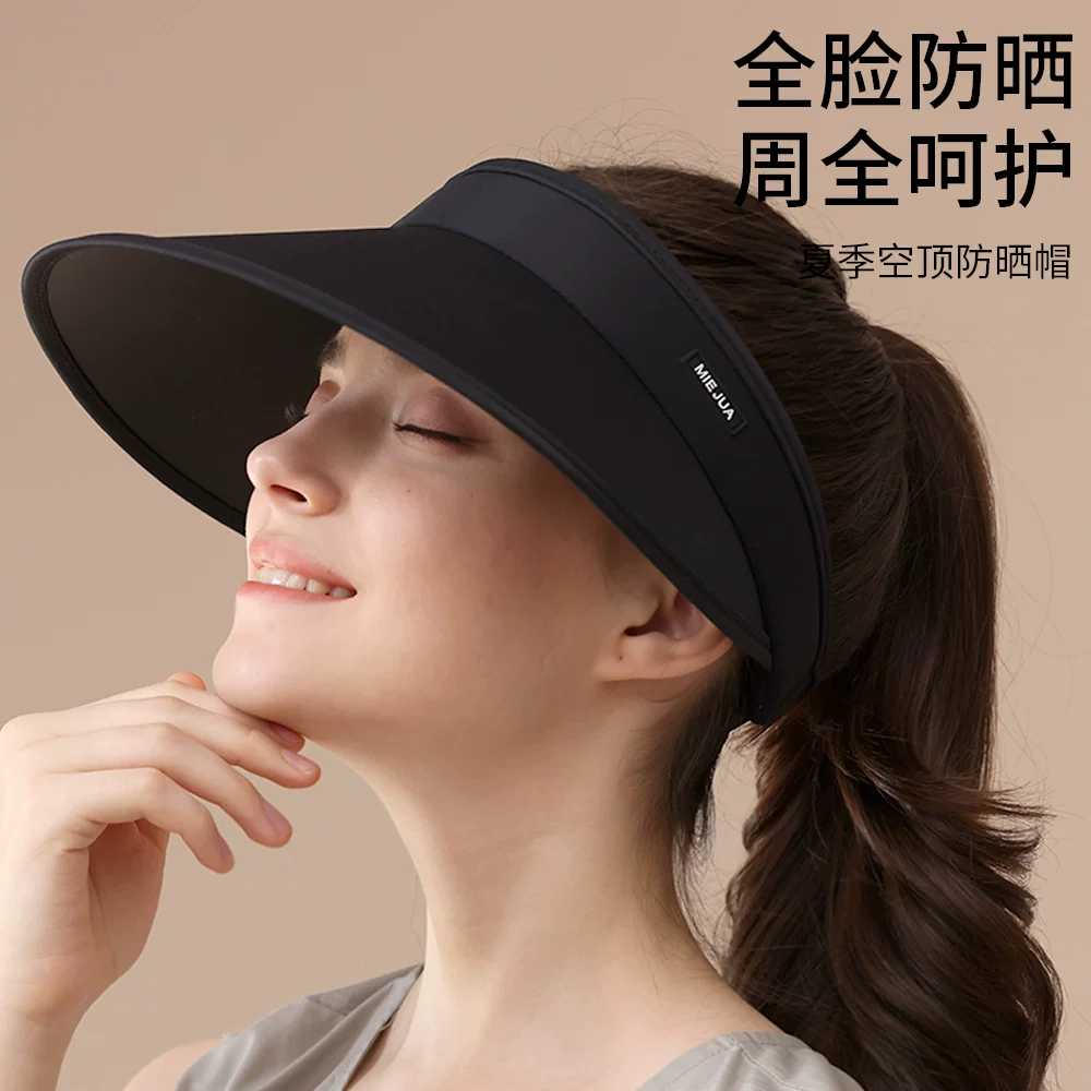 觅橘男女通用空顶防晒帽061 15.9元 - 线报酷