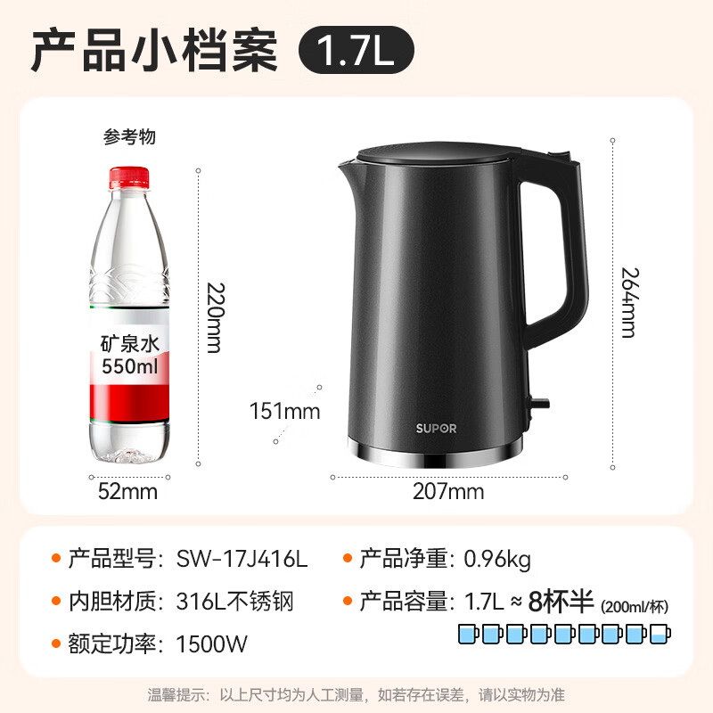 苏泊尔1.7L不锈钢烧水壶SW-17J416L 58.52元 - 86线报