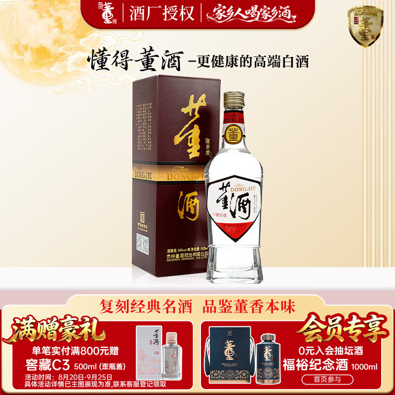 董酒 复刻白标 度 董香型白酒 500ml 单瓶装 券后74元 满21减20元 - 折送网 董酒 复刻白标 度 董香型白酒 500ml 单瓶装 券后74元 满21减20元 - 折送网
