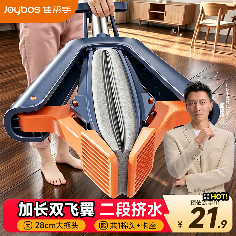 佳帮手海绵胶棉拖把28cm+1头 16.8元 - 86线报
