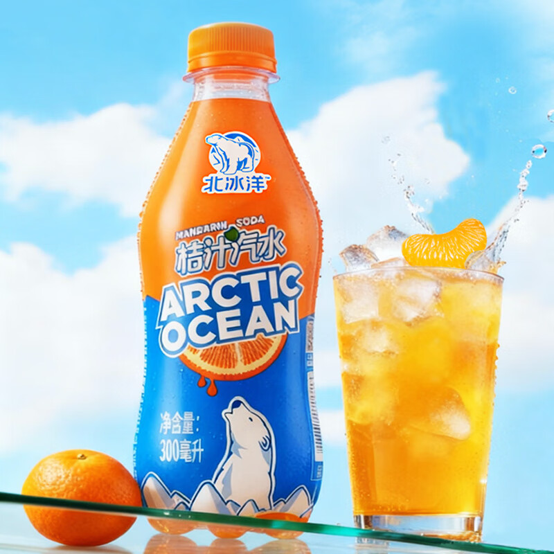 北冰洋PET桔汁汽水300ml含果汁老北京汽水12瓶 26.9元 - 86线报