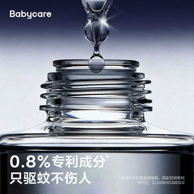 babycare电热蚊香液补充液3瓶 9.05元 - 线报酷