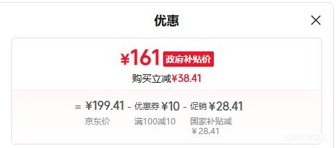 艾美特轻语系列FS30-RDQ122电风扇白色 161元 - 86线报
