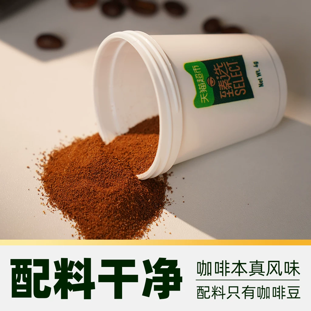 连咖啡经典意式鲜萃连咖啡深度烘焙纯黑咖啡粉4g*3颗 5.4元 - 86线报 连咖啡经典意式鲜萃连咖啡深度烘焙纯黑咖啡粉4g*3颗 5.4元 - 86线报