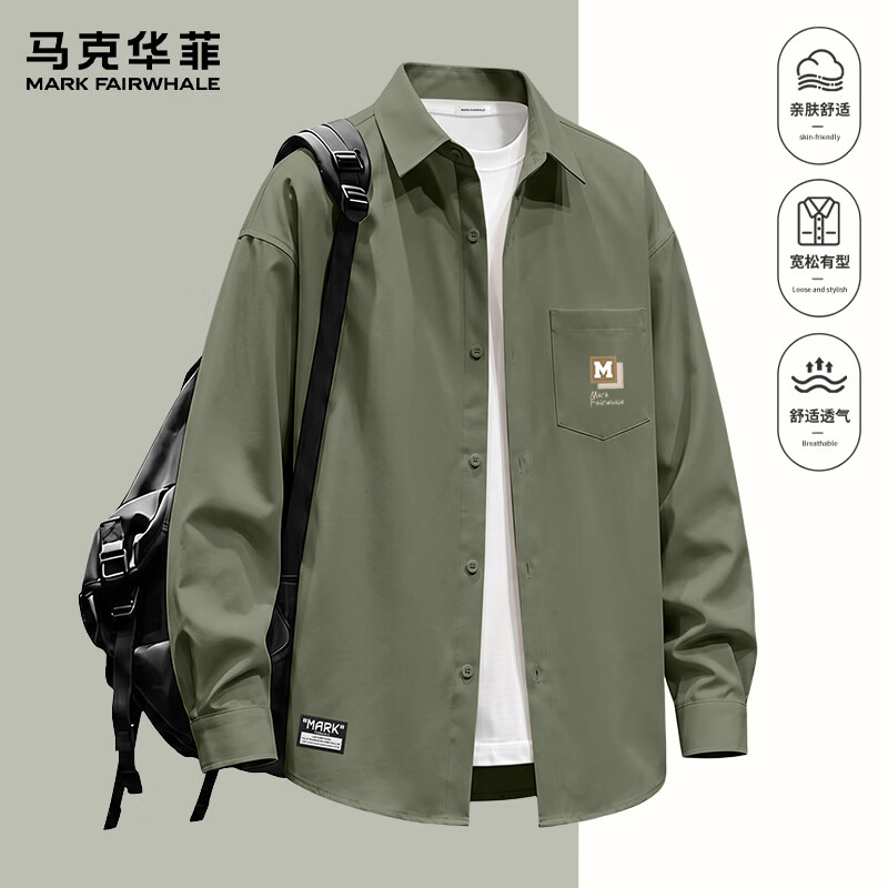 马克华菲重磅纯棉抗皱长袖衬衫天蓝多色可选 拍2件 59.9元 - 86线报