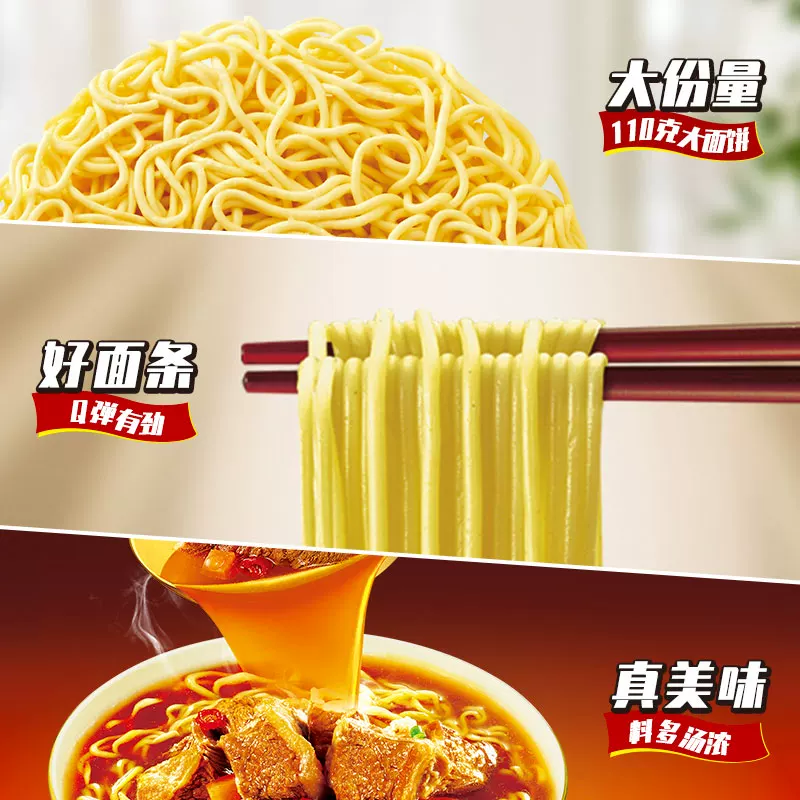 康师傅红烧牛肉面136g×12桶 34.55元 - 86线报