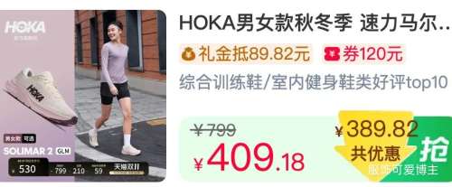 HOKA SOLIMAR 2综合训练鞋 轻盈耐磨防滑 364.84元 - 清风线报