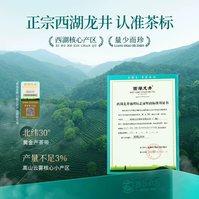 狮峰狮峰牌明前特级西湖龙井正宗绿茶叶150g 439元 - 86线报