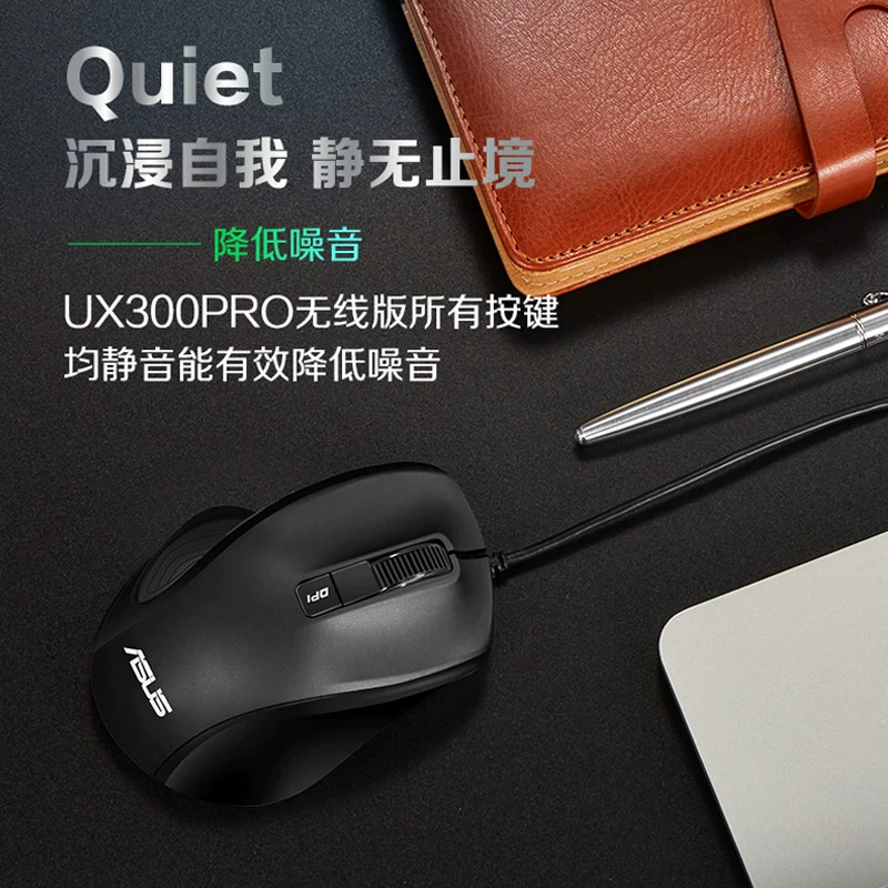 华硕UX300PRO人体工学有线鼠标 29.9元 - 86线报