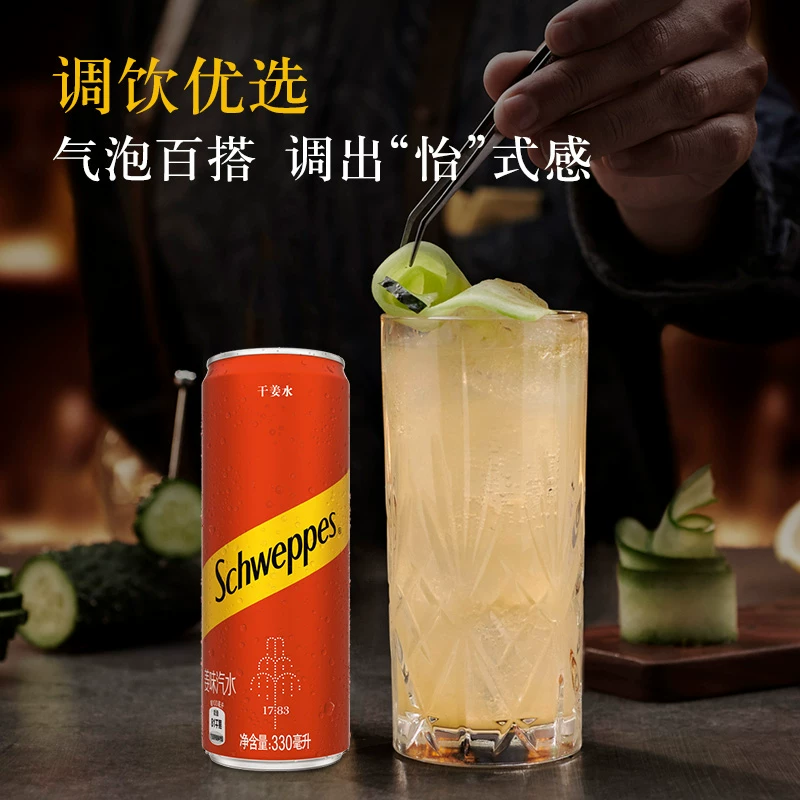 怡泉饮料干姜气泡水330ml×24罐 26.04元 - 86线报
