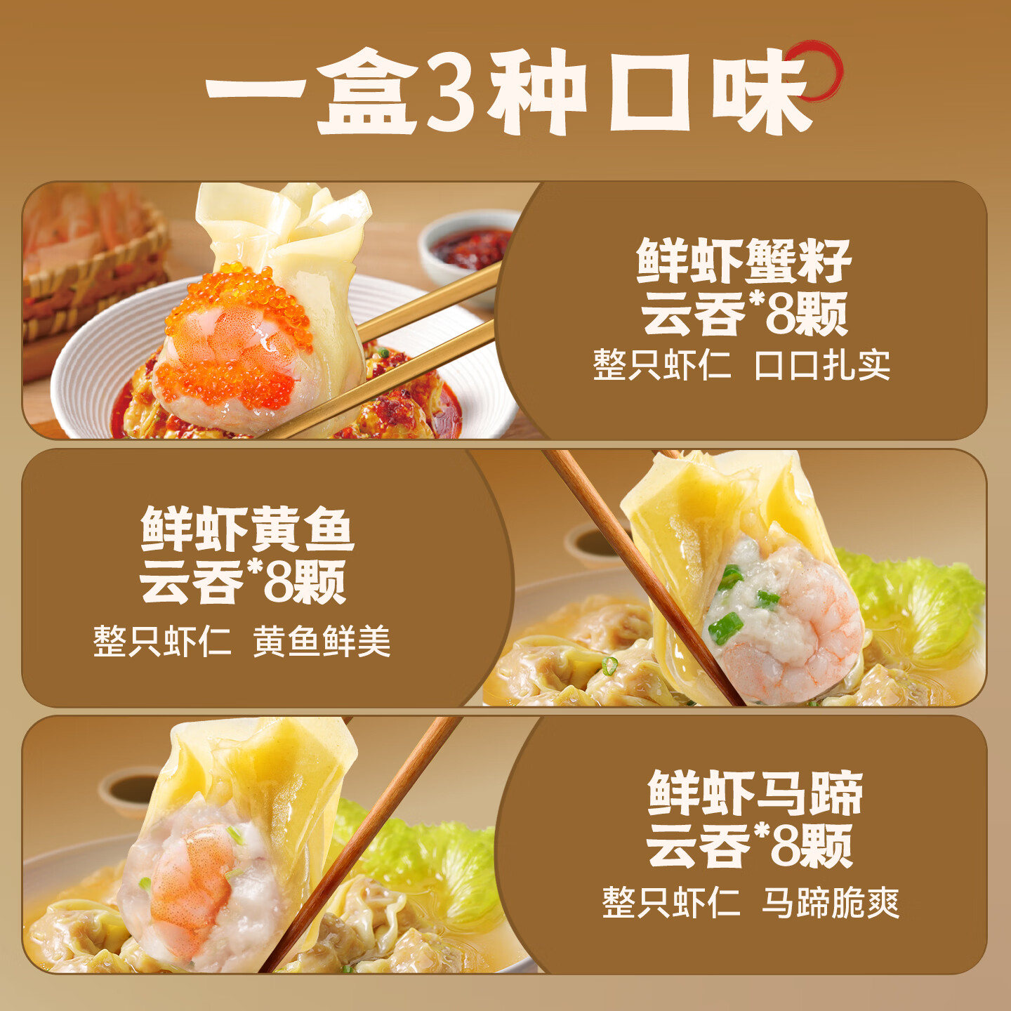 袁记味享鲜京采袁记云饺鲜虾蟹籽三拼云吞拼盘24颗500g鲜肉馄饨需买3件 19.85元 - 86线报