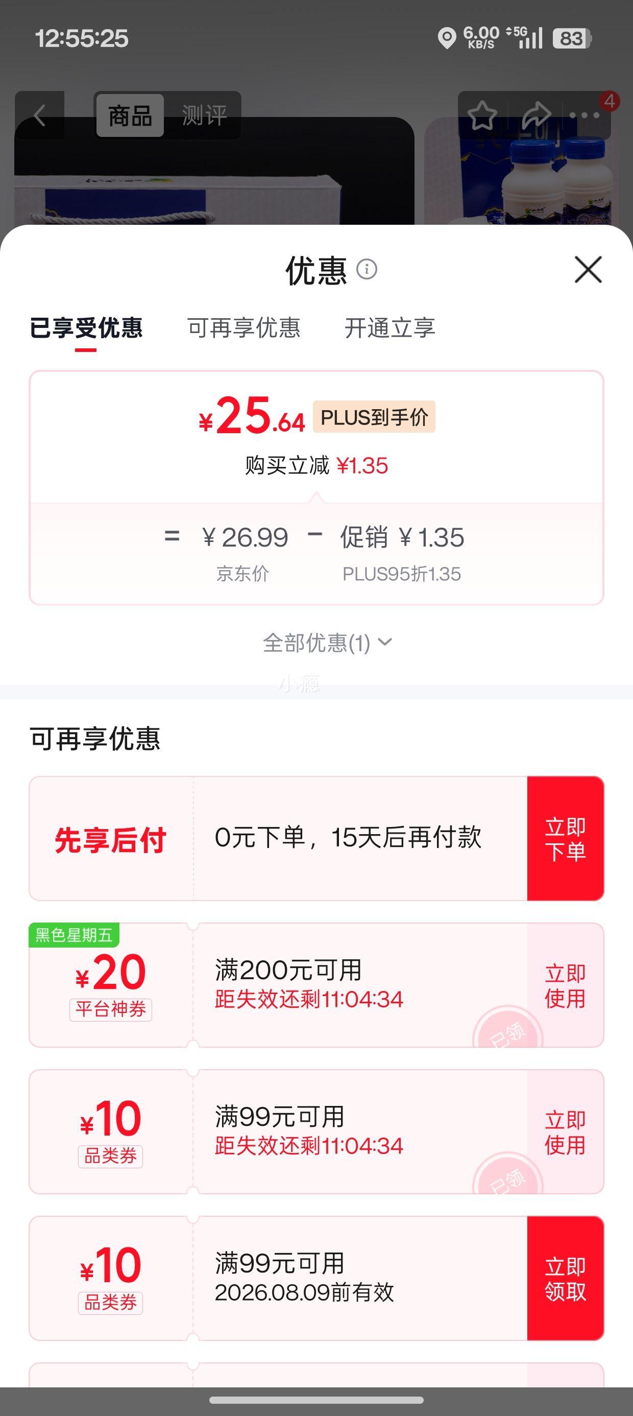 小西牛青藏高原纯牛奶3.6g蛋白质243ml×12瓶×4件 92.56元 - 86线报