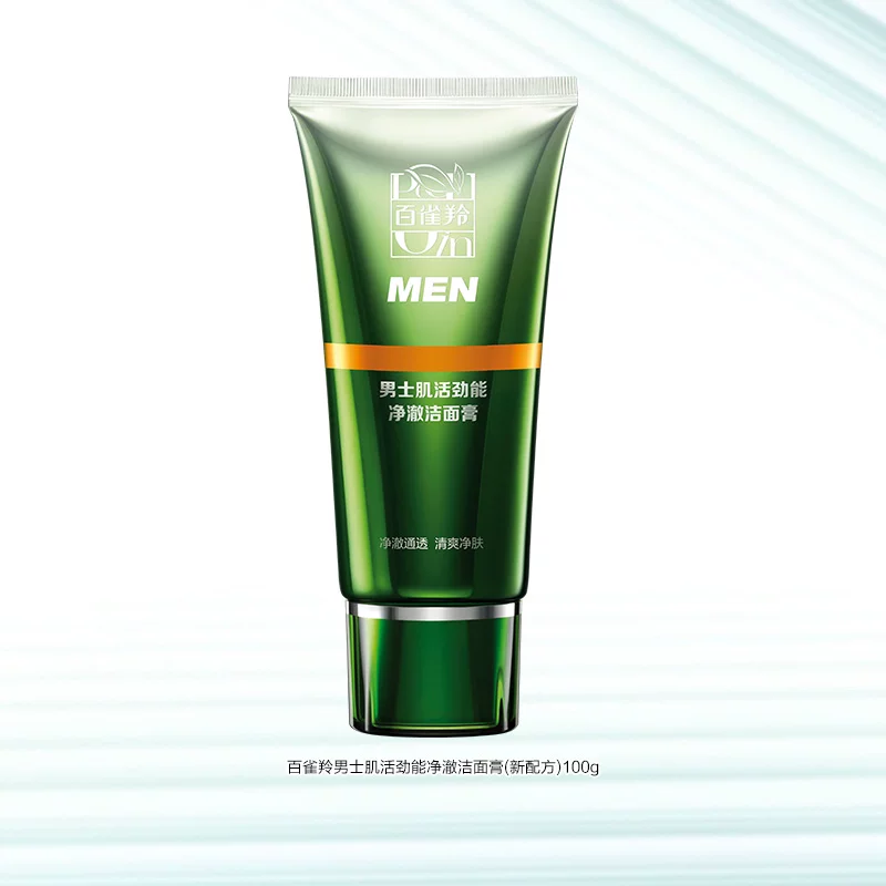 百雀羚男士系列清洁补水男士洁面膏100g 9.9元 - 86线报