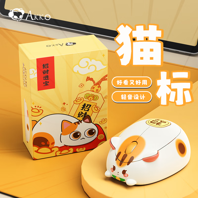 Akko对称设计无线鼠标 69元 - 86线报