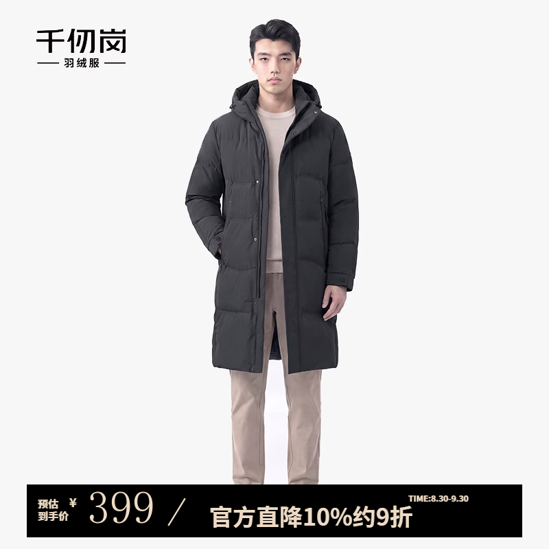 千仞岗秋冬季羽绒服男士长款立领连帽休闲百搭保暖防寒服商务通勤外套暗影灰L 150元 - 折送网 千仞岗秋冬季羽绒服男士长款立领连帽休闲百搭保暖防寒服商务通勤外套暗影灰L 150元 - 折送网