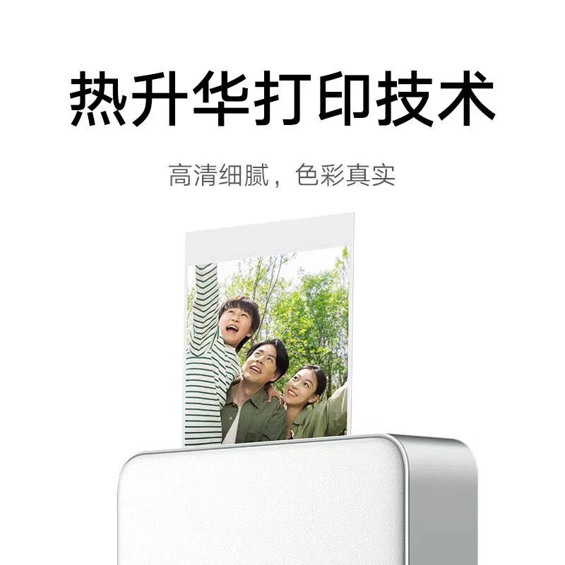 小米米家口袋照片打印机Pro 491元 - 86线报