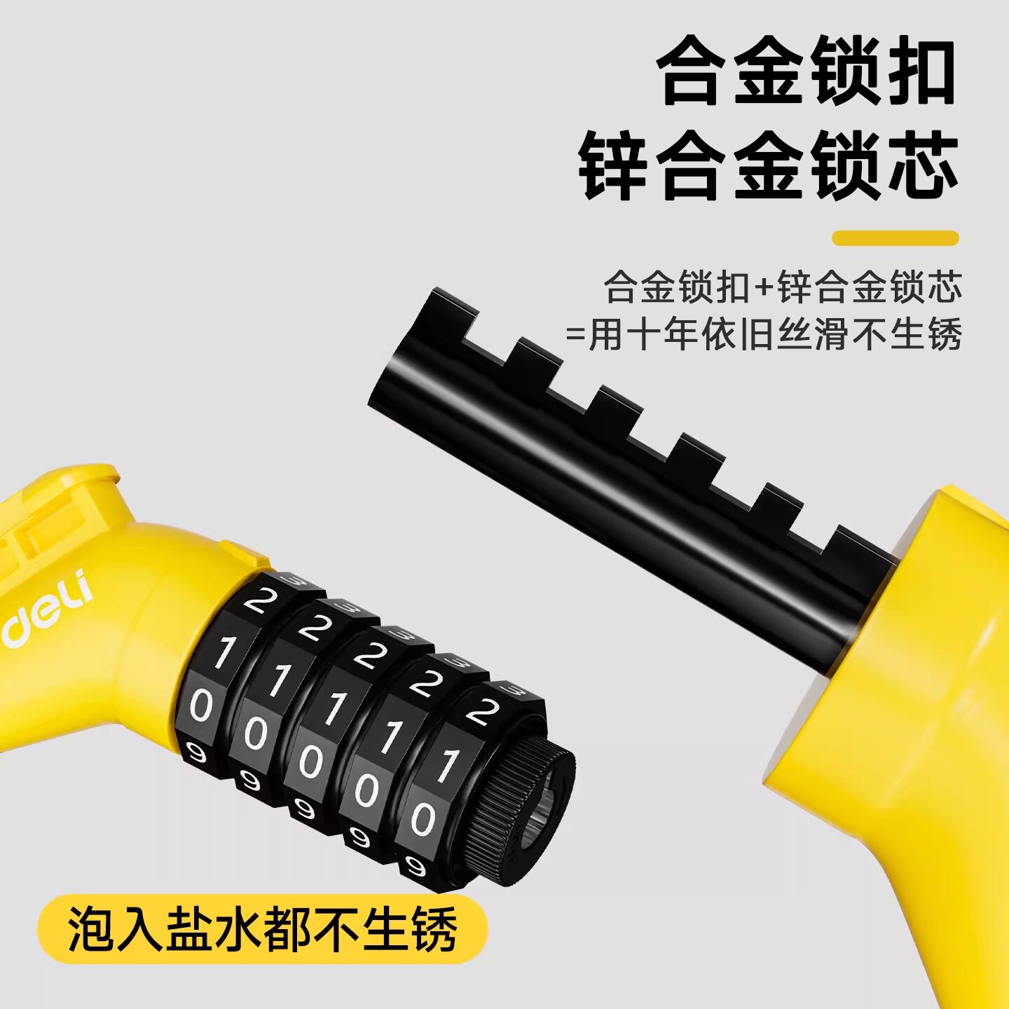 得力自行车锁密码防盗锁便携固定式新款自行车山地车公路车 41.9元 - 86线报