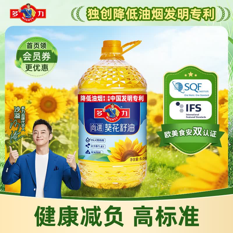 多力尚选葵花籽油5.08L 69.9元 - 86线报