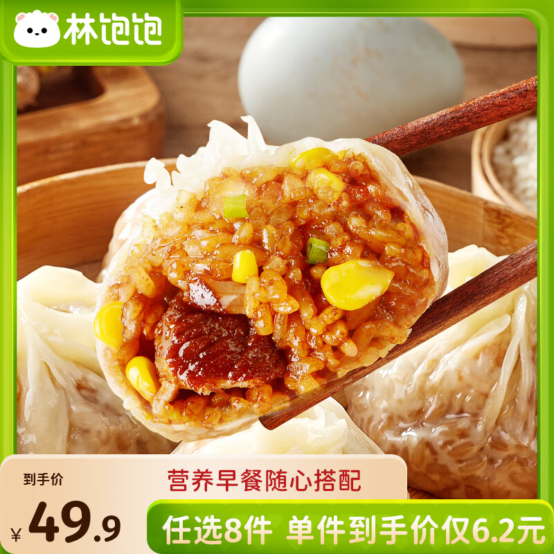 林饱饱 鲜肉纸皮烧麦240g 4.99元 满券 - 86线报