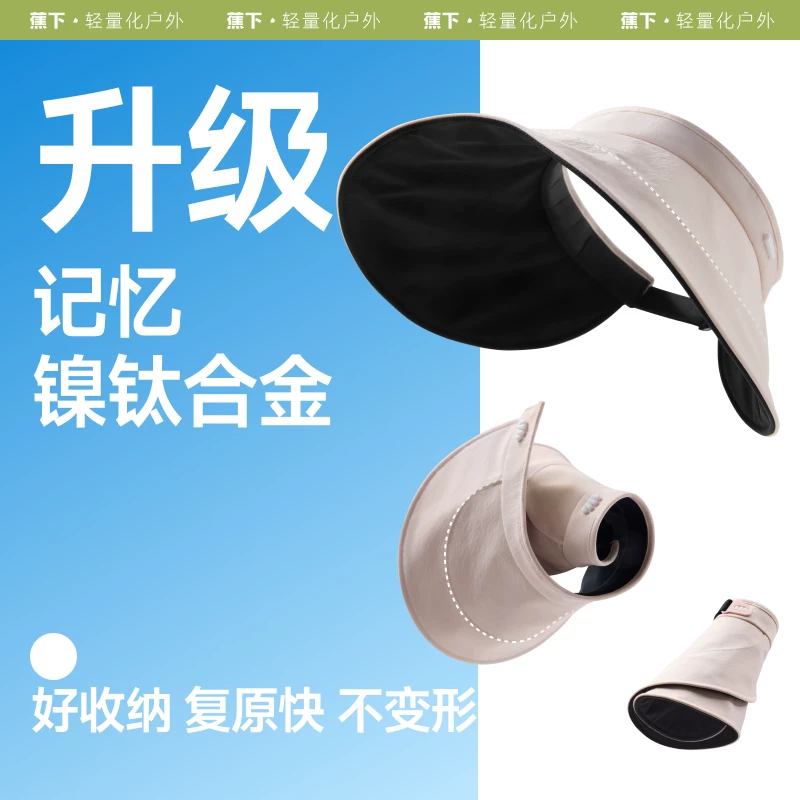 蕉下防晒帽女大檐防晒帽紫外线渔夫帽遮阳太阳帽 79.2元 - 86线报