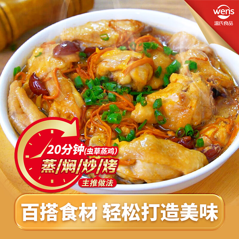 温氏供港黄油鸡净重2斤120天冷冻黄油母鸡农家土鸡整鸡炸鸡鸡肉 22.21元 - 86线报