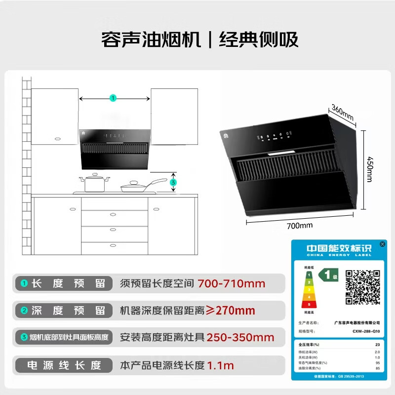 容声18立方大吸力侧吸式抽油烟机 458.99元 - 折送网