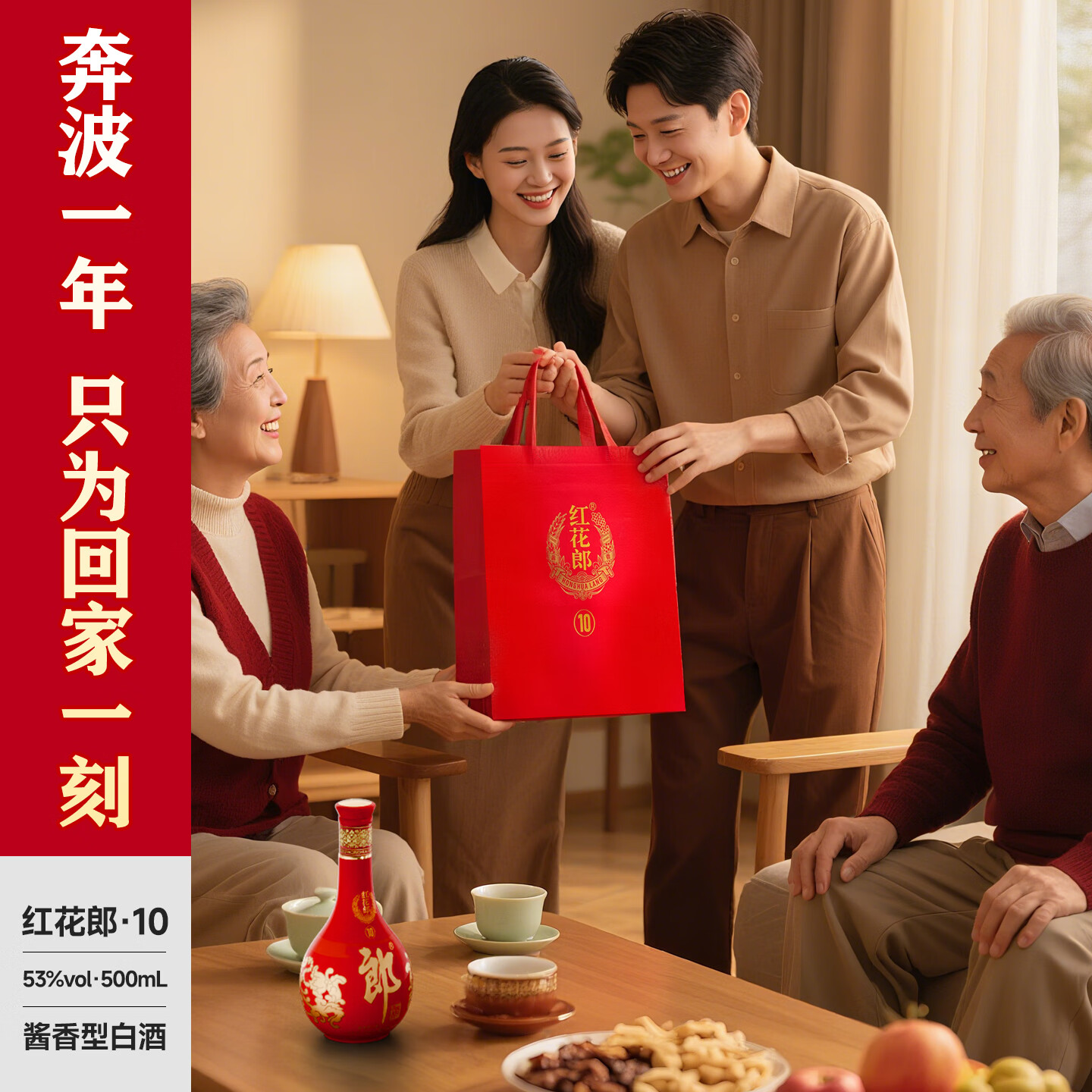 郎酒红花郎10礼盒酱香型白酒53度500mL2瓶红十礼盒装 380元 - 86线报