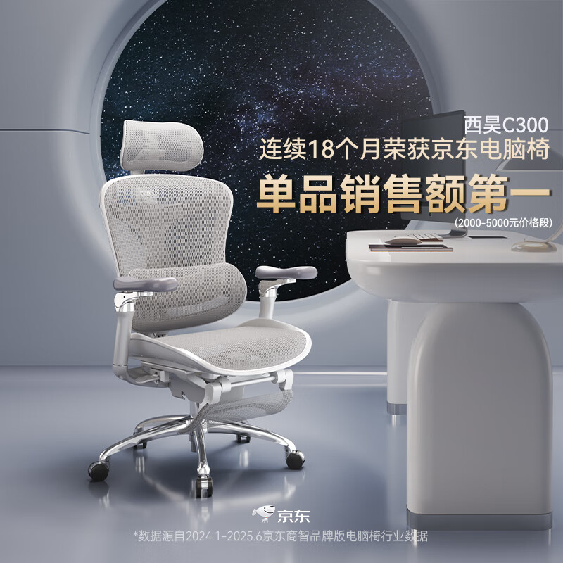 西昊Doro C300人体工学电脑椅灰色带脚踏款 1627.07元 - 86线报