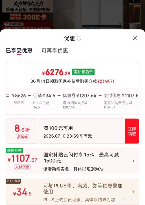Hisense海信璀璨大力神600L法式多门冰箱TR-600E7SFZSD 5976.29元 - 美泡泡
