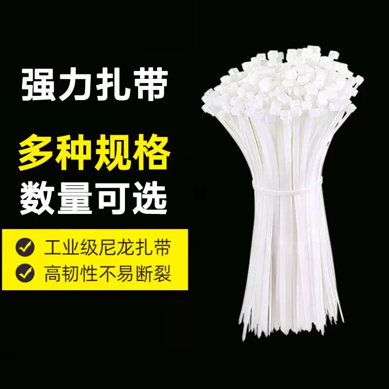 尼龙扎带3*100型白色自锁束线带2.5*100 50条 0.5元 - 线报酷 尼龙扎带3*100型白色自锁束线带2.5*100 50条 0.5元 - 线报酷