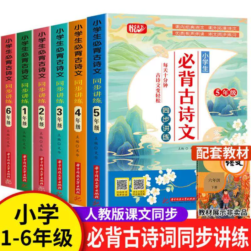 小学语文阶梯阅读训练1-6年级任选 5.8元 - 86线报