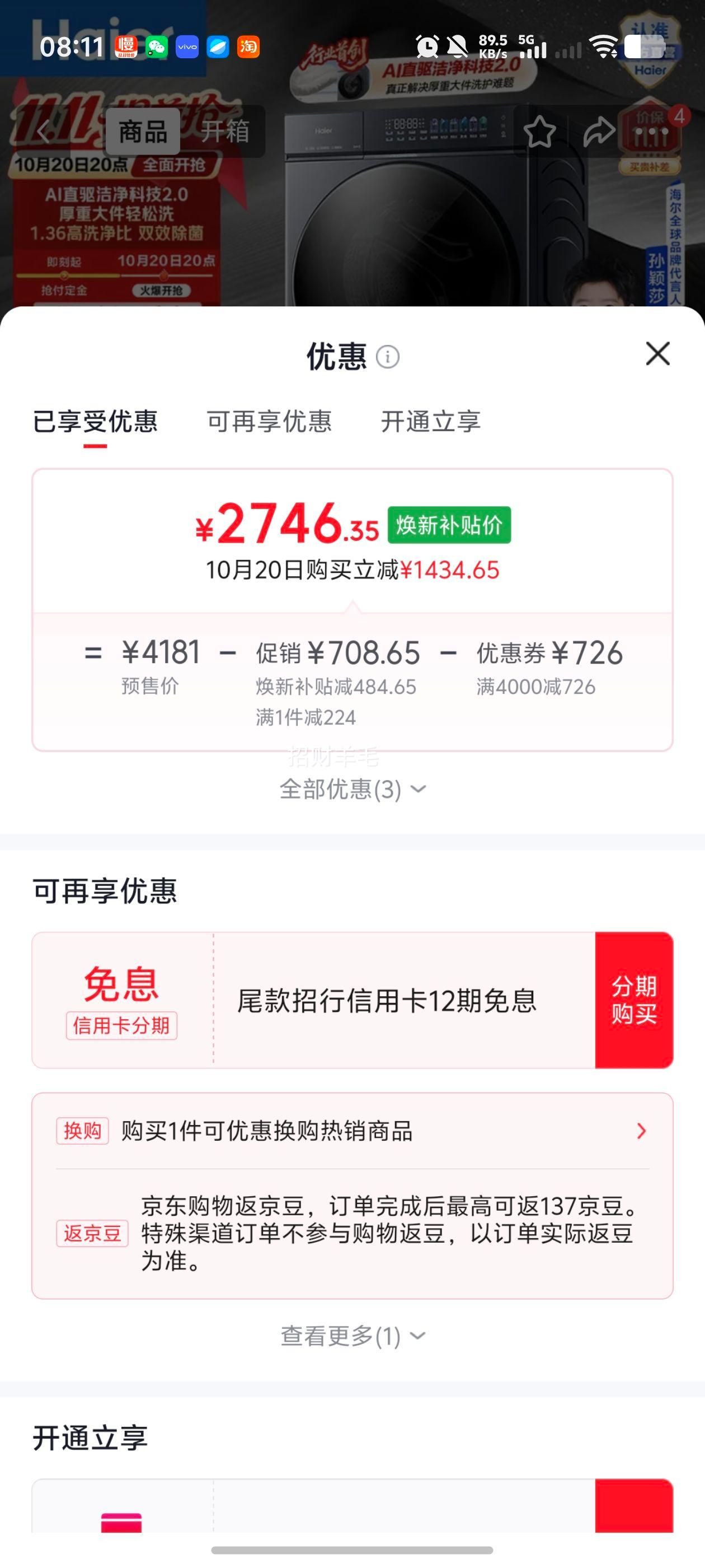 海尔云溪5.0 10公斤全自动滚筒洗衣机直驱变频双效除菌 2746.35元 - 线报酷