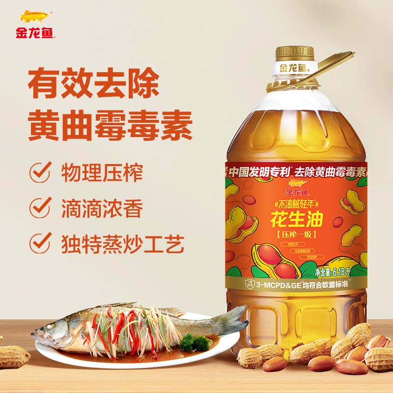 金龙鱼压榨一级花生油6.18L 95.9元 - 86线报