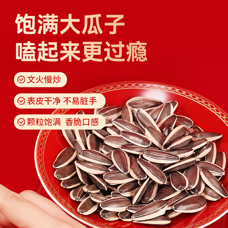 三胖蛋原味瓜子 18.52元 - 86线报