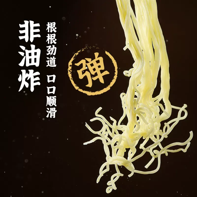 五谷道场方便面非油炸酸笋肥牛招牌豚骨面10袋 25.39元 - 折送网