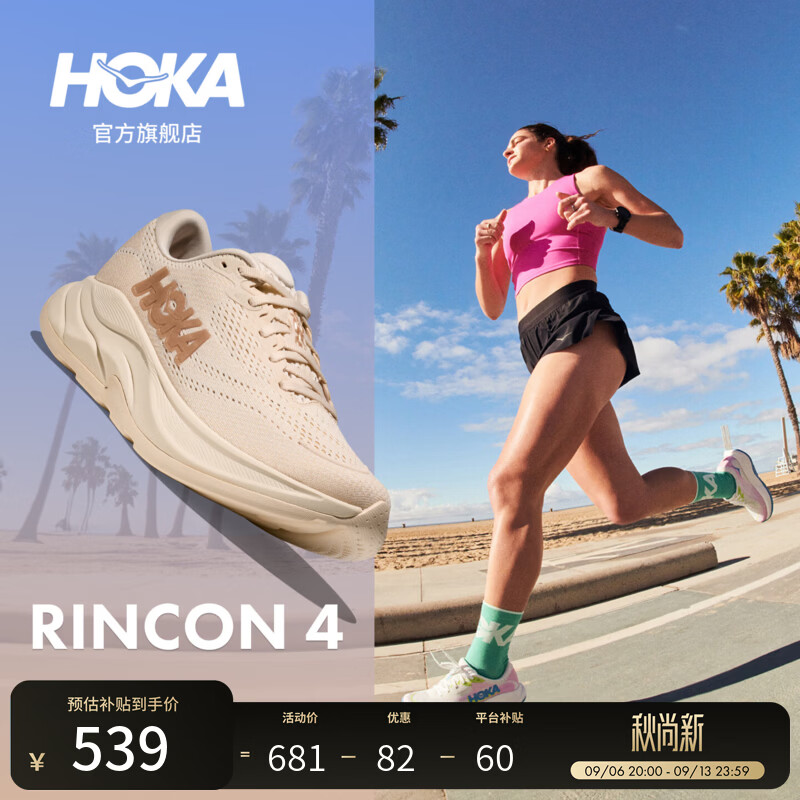 HOKA ONE ONE女款冬季林康4公路跑步鞋RINCON 4减震防滑透气 香草色/桦树色 38 - 86线报 HOKA ONE ONE女款冬季林康4公路跑步鞋RINCON 4减震防滑透气 香草色/桦树色 38 - 86线报