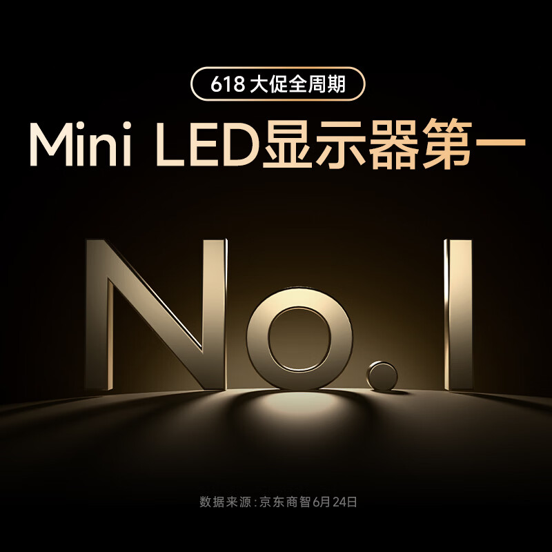 海信27GX黑曜屏MiniLED 4K160Hz 27英寸电竞显示器 3959.1元 - 86线报