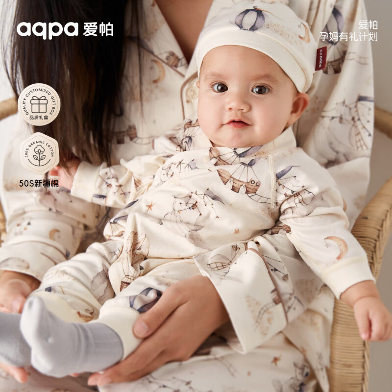 aqpa婴儿连体衣蓝鲸款59cm配胎帽礼盒 32.9元 - 86线报