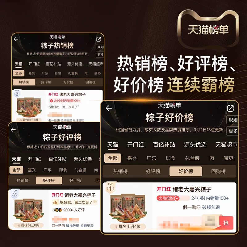 诸老大豆沙粽1000g100克*6只 25.9元 - 86线报