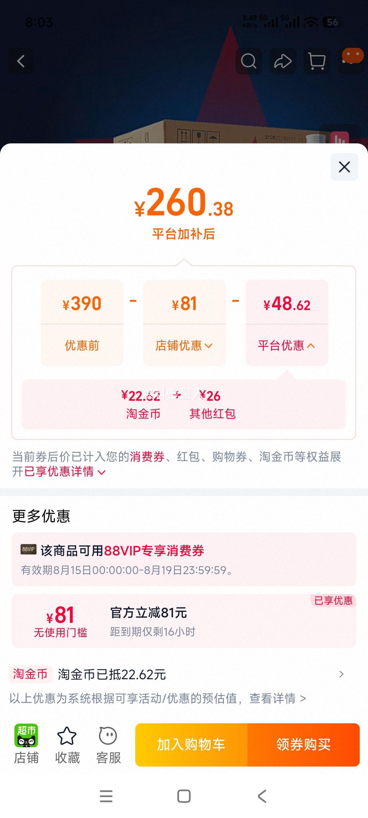 红星二锅头百年兼香陈酿42度500mL×12瓶整箱 245.93元 - 线报酷 红星二锅头百年兼香陈酿42度500mL×12瓶整箱 245.93元 - 线报酷