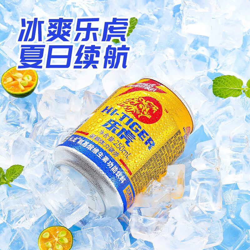 乐虎维生素牛磺酸功能饮料250ml*24罐 58.91元 - 86线报