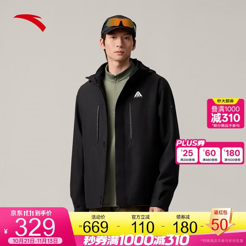 安踏水壳3.0男款三合一冲锋衣 269元 - 线报酷